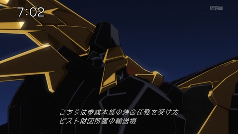 機動戦士ガンダム ユニコーン 13話 感想 434