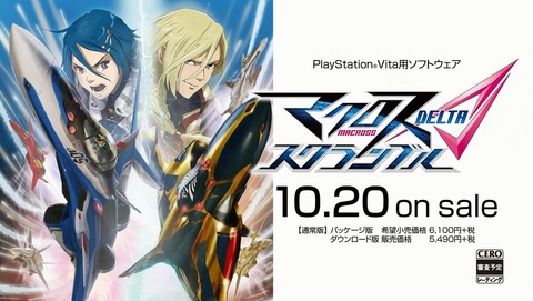 マクロス Δ デルタ 19話 感想 28