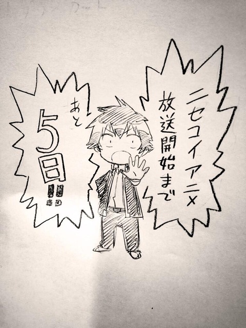 カウントダウン5