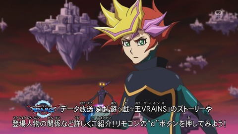 遊戯王VRAINS 86話 感想 74