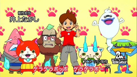 妖怪ウォッチ 8話 211