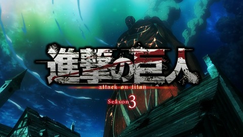 進撃の巨人 3期 54話 感想 53