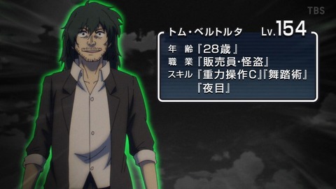 俺だけ入れる隠しダンジョン 9話 感想 0214