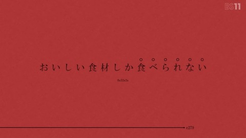 忍物語 11話 感想 しのぶマスタード 其ノ參 051