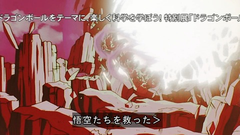ドラゴンボール改 魔人ブウ編 第151話 感想 パイクーハンが顔色の悪いモブ扱い あにこ便 ドラゴンボール改 魔人ブウ編 第151話 感想 パイクーハンが顔色の悪いモブ扱い あにこ便