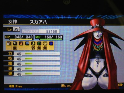 Fate (4)