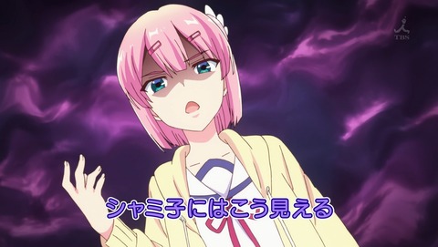 まちカドまぞく 2話 感想 87