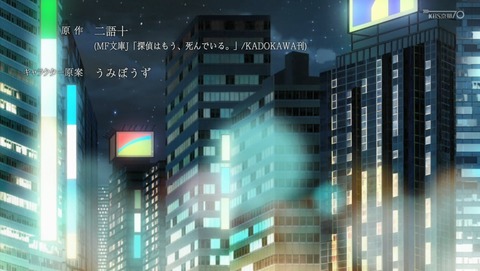 探偵はもう、死んでいる。 10話 感想 61
