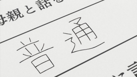 通常攻撃が全体攻撃で二回攻撃のお母さんは好きですか? 1話 感想 003