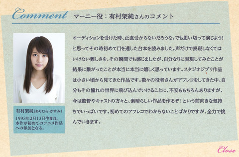ジブリ Wヒロイン 思い出のマーニー キャスト 高月彩良 有村架純 公開 ra