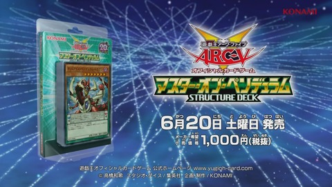 遊戯王デュエルモンスターズ バトル・シティ編 9話 感想 340