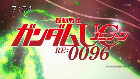 機動戦士ガンダム ユニコーン 9話 感想 533