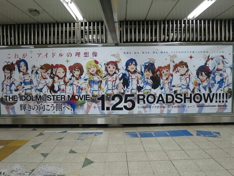 アイマス 土日 興行収入 3