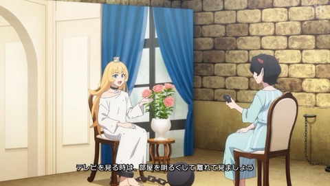 姫様“拷問”の時間です ひめごう 2期 最終回 24話 感想 9