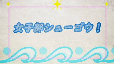 ソラとウミのアイダ 1話 感想 376