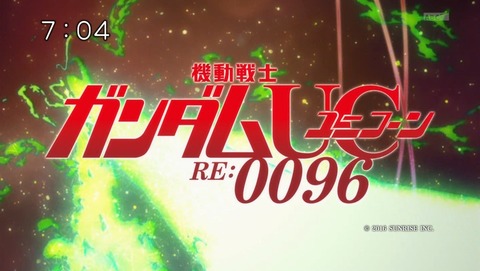 機動戦士ガンダム ユニコーン 4話 感想 543