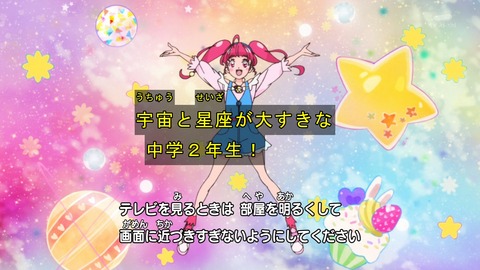 スター トゥインクルプリキュア 13話 37