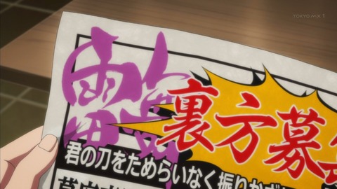 幕末Rock 3話 感想 142