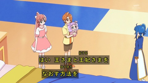 ひろがるスカイ プリキュア 15話 感想 3848