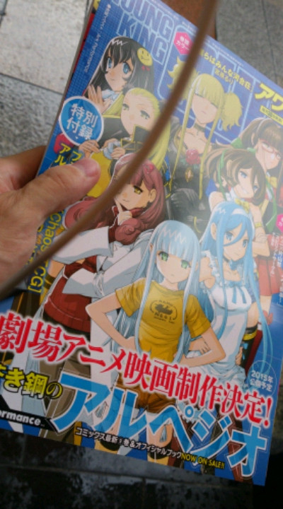 劇場版 蒼き鋼のアルペジオ