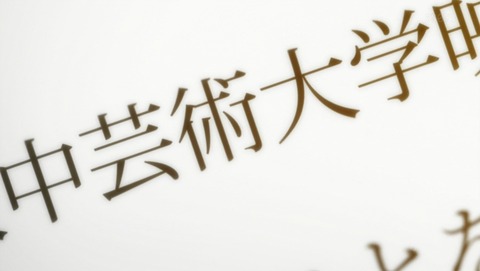 ANCB002767