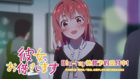彼女、お借りします 18話 感想 2014