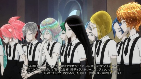 宝石の国 第9話 感想 新学期デビュー あにこ便 宝石の国 第9話 感想 新学期デビュー あにこ便
