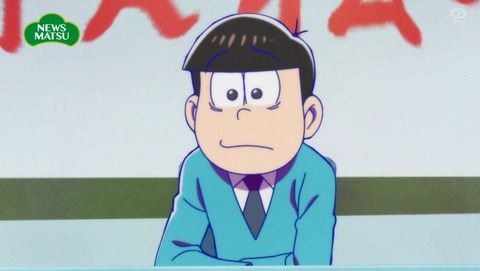おそ松さん 第23話 感想 高校時代の思い出 3期 あにこ便