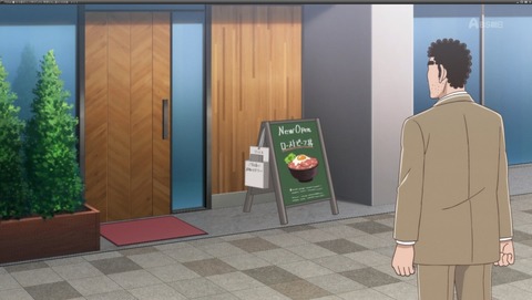 野原ひろし 昼メシの流儀 11話 感想 ローストビーフ丼の流儀 パエリアの流儀 08