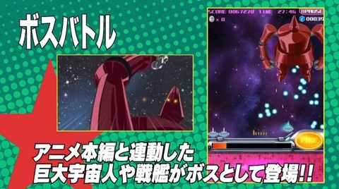 スペースギャラガ