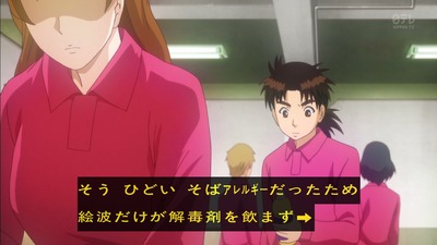 金田一少年の事件簿 R 13話 1437