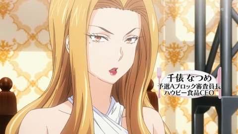 食戟のソーマ 第23話 感想 0点しか出さない鬼の審査員がレギュラーメンバーのターンになった結果 あにこ便 食戟のソーマ 第23話 感想 0点しか出さない鬼の審査員がレギュラーメンバーのターンになった結果 あにこ便