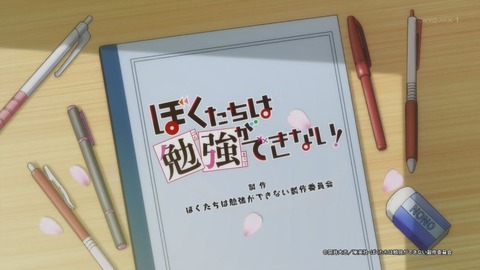 ぼくたちは勉強ができない! 10話 感想 037