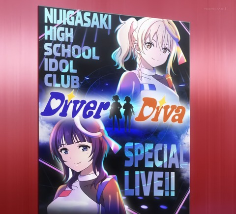 ラブライブ!虹ヶ咲 2期 4話 感想 063