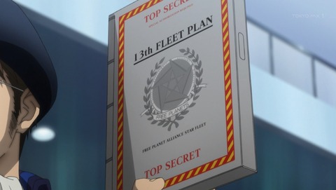 銀河英雄伝説 Die Neue These 6話 感想 14