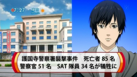 いぬやしき 第9話 感想 獅子神ついに宣戦布告 犬屋敷さん早く止めてくれ あにこ便