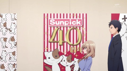 うちの会社の小さい先輩の話 9話 感想 2378