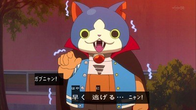 妖怪ウォッチ 42話 なんだこの壮大な話 感想 画像まとめ あにこ便 妖怪ウォッチ 42話 なんだこの壮大な話 感想 画像まとめ あにこ便