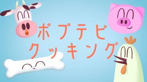 ポプテピピック 3話 感想 042