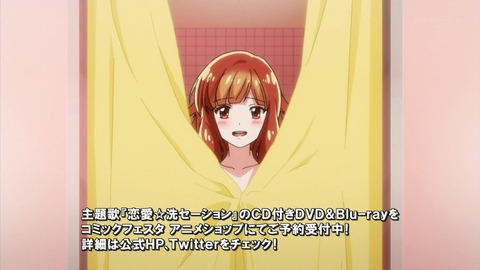 洗い屋さん!~俺とアイツが女湯で!?~ 4話 感想 010