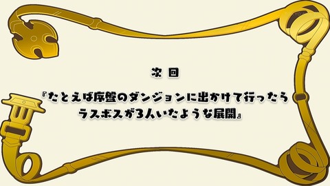 ラスダン 8話 感想 067