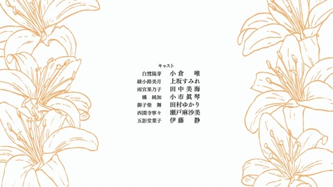 私の百合はお仕事です! 10話 感想 056