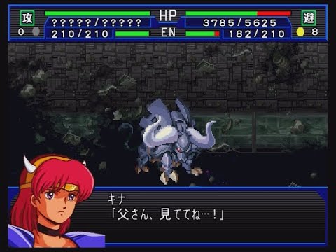 スーパーロボット大戦 スパロボ 06