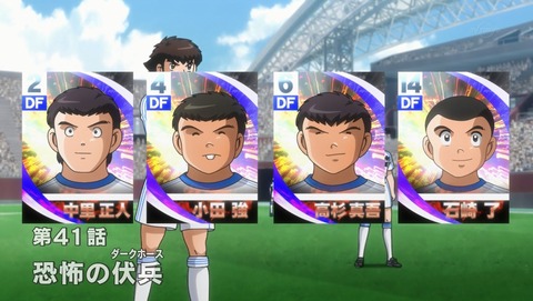 キャプテン翼 41話 感想 48