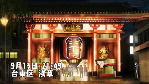 真夜中のオカルト公務員 8話 感想 024
