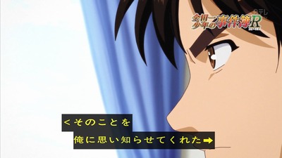 金田一少年の事件簿 R 17話 感想 104