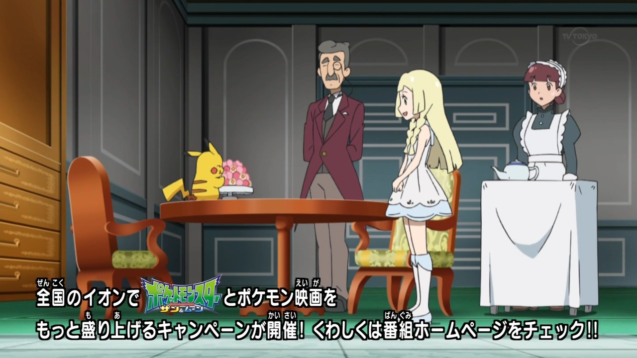 【ポケットモンスター サン&ムーン】第30話 感想 プリーズプリーズ交換しましょ【ポケモンSM】 あにこ便