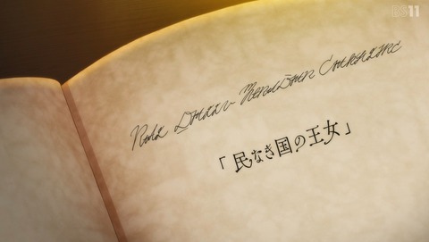 魔女の旅々 4話 感想 78