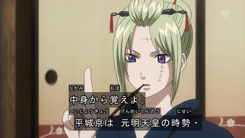 銀魂 4期 4話 感想 456
