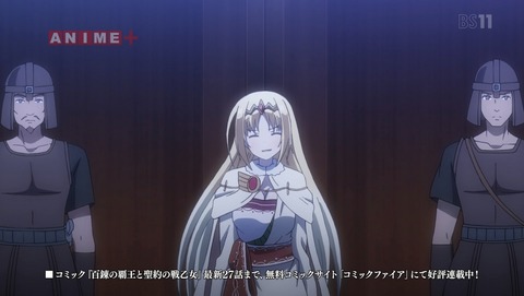 百錬の覇王と聖約の戦乙女 10話 感想 13
